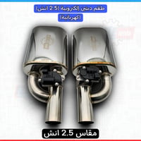 طقم دبتين مقاس 2.5 انش (بوابة كهربائية)