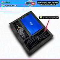 جهاز تشغيل الدبات والبوابات الالكترونية