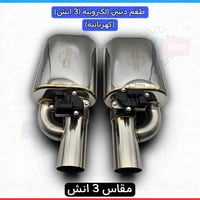 طقم دبتين مقاس 3 انش (بوابة كهربائية)