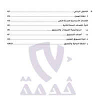 دراسة جدوى متجر بنظام الدروب شوبينق