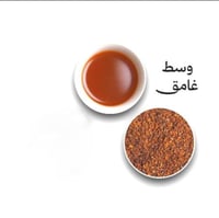 وسط غامق ( 2.5 )