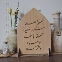 ستاند الذكر الكريم