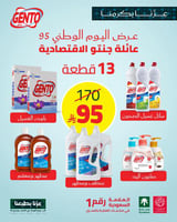 عائلة جنتو الاقتصادية