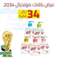 مجموعة مونديال 34 الأولى