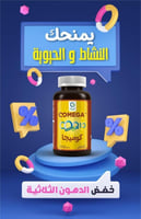 كوميجا كوكيو10 مكمل غذائي 30 كبسولة جيلاتينية