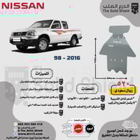 صاجة داتسون بدون دبل