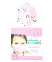 كمامات اطفال من بيوتيشن 3طبقات - 5 كمامات