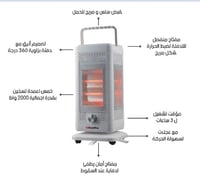 دفاية كهربائية اوكارينا 5 أعمده تسخين 2000 واط