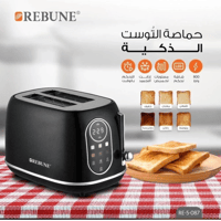 حماصة توست ريبون 800 واط