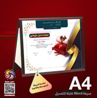شهادة تميز سلوكي للمرحلة المتوسط والثانوية - PN003...