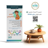 تصميم التنمر الالكتروني للبنين