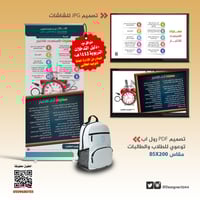 مهارات الاستعداد وأداء الاختبار