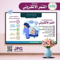 تصميم شاشة التنمر الالكتروني (بنات)