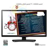 مهارات الاستعداد وأداء الاختبار