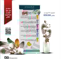 تصميم بنر أهداف «رفق»