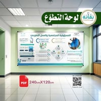 تصميم لوحة التطوع