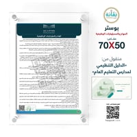 مجموعة تصميم مكتب الموجه الطلابي