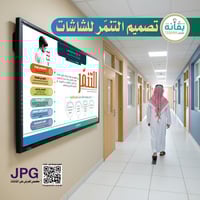 تصميم التنمّر المدرسي للشاشات - بنين