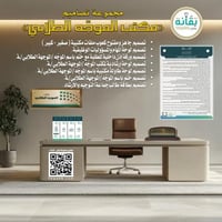 مجموعة تصميم مكتب الموجه الطلابي