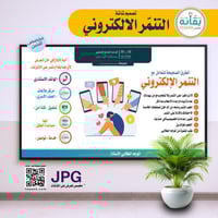 تصميم شاشة التنمر الالكتروني (بنين)