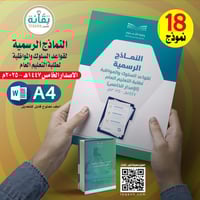 النماذج الرسمية لقواعد السلوك والمواظبة لطلبة التع...