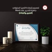 مجموعة تعزيز #السلوك#الايجابي (٦منتجات)