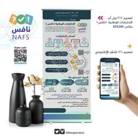 تصميم «نافس»