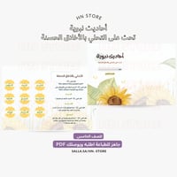 أحاديث نبوية تحث على التحلي بالأخلاق الحسنة للصف ا...