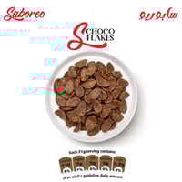 كورن فليكس شوكولاته