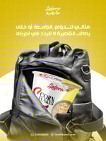 كورن فليكس كلاسيك