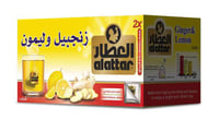 العطار زنجبيل وليمون الثمالي 22 جرام