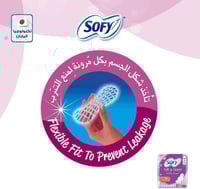 سوفي فوط صحية نعومة وامان رقيقة