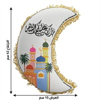 وسادة رمضانية بشكل هلال - AL-11634-6