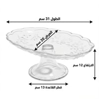 صحن تقديم زجاجي بيضاوي بقاعدة - WS 539