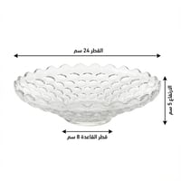 صحن تقديم زجاجي دائري - AL- 11507