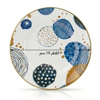 طقم صحون سفرة سيراميك – 1 طقم × 4 قطع - WS379