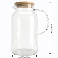 جاك زجاج بغطاء خشبي – 1.8 لتر - AL-345-4