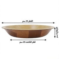 صحن تقديم خشبي دائري - AL-11810