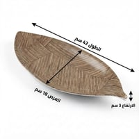 صحن تقديم ميلامين شكل ورقة شجر - 3- 11685-AL