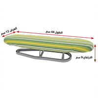 طاولة كوي صغيرة قابلة للطي - AL-11837