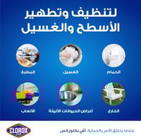 كلوركس بلاتينيوم – تركيبة متعددة الفوائد – 1.89 لت...