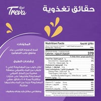 مكرونة إسباكتي من تريفا – 3 × 400 جرام