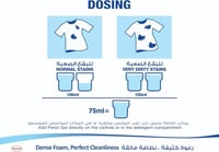 سائل غسيل للأثواب البيضاء من برسيل برائحة العود –...