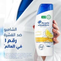 شامبو انتعاش الليمون من هيد آند شولدرز – 190 مل