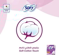 سوفي فوط صحية نعومة وامان رقيقة