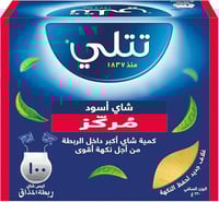 شاي اسود مركز تتلي | 2 حبه | 220 جرام