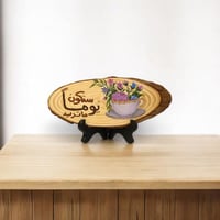 لوحه خشبيه ( العبارة من اختياركم) رسم يدوي