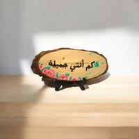 لوحه خشبيه ( العبارة من اختياركم)