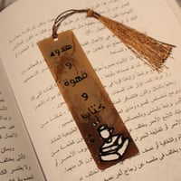 5 فواصل للكتب ( الرسمه من اختياركم )