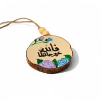 تعليقة سيارة رسمت من الجهتين